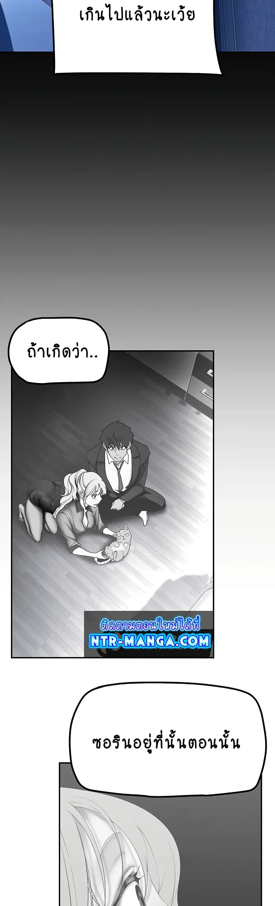 A Wonderful New World ตอนที่ 183 หน้า 3
