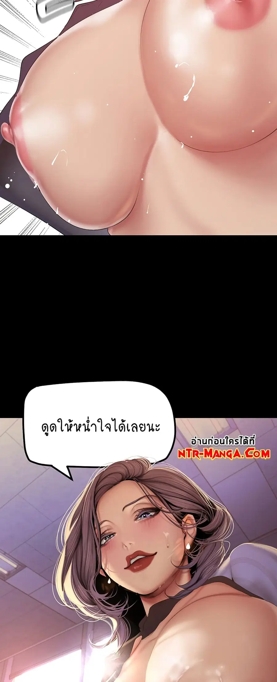 A Wonderful New World ตอนที่ 185 หน้า 2