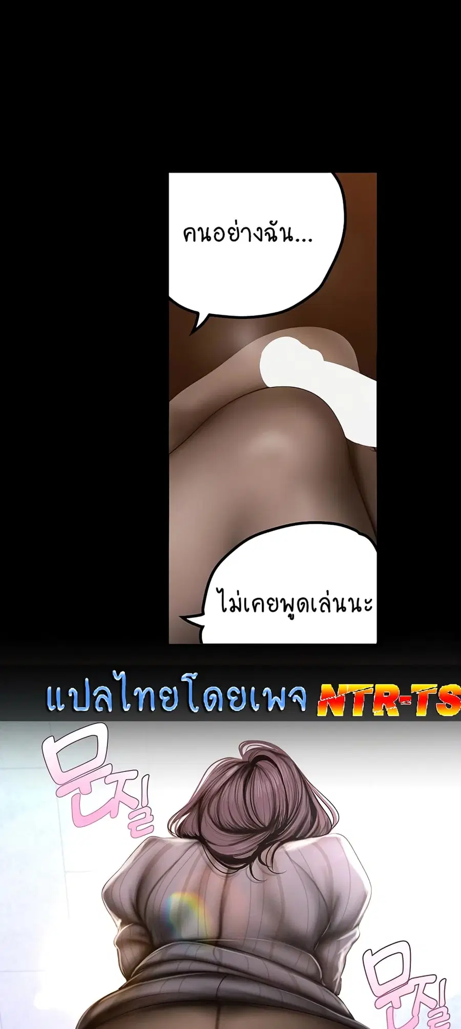 A Wonderful New World ตอนที่ 186 หน้า 2