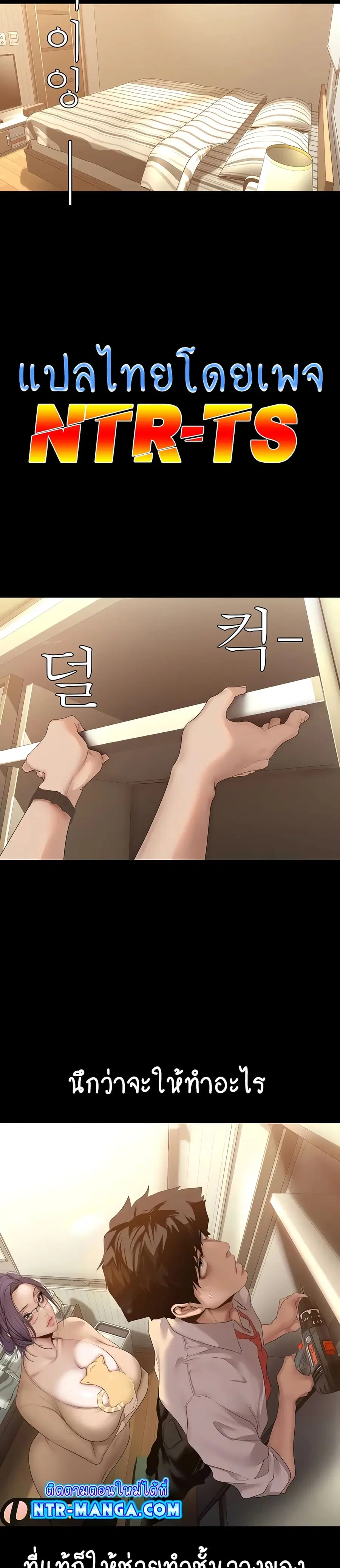 A Wonderful New World ตอนที่ 187 หน้า 1