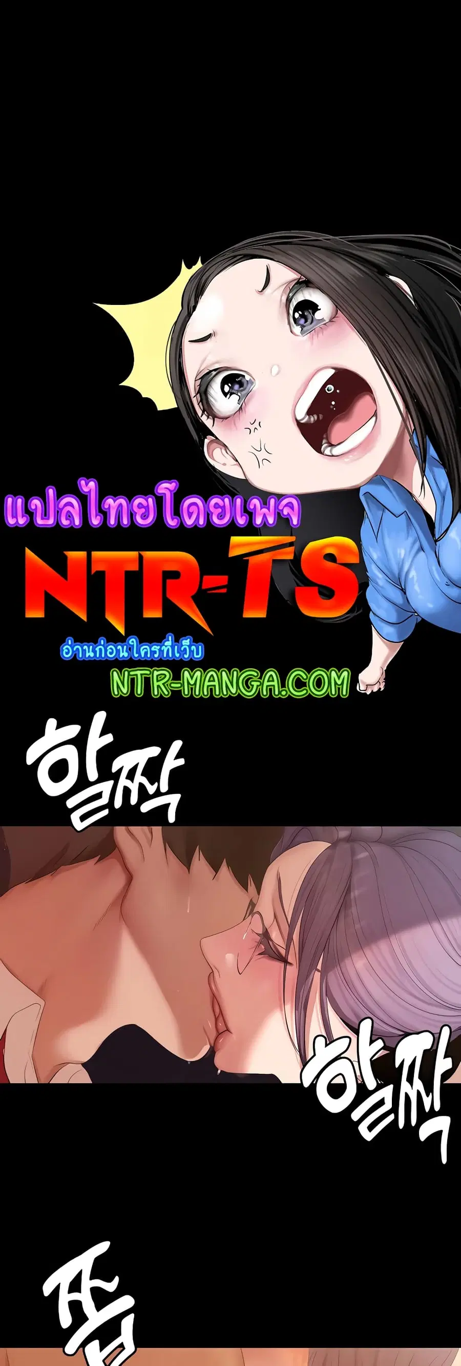 A Wonderful New World ตอนที่ 188 หน้า 1