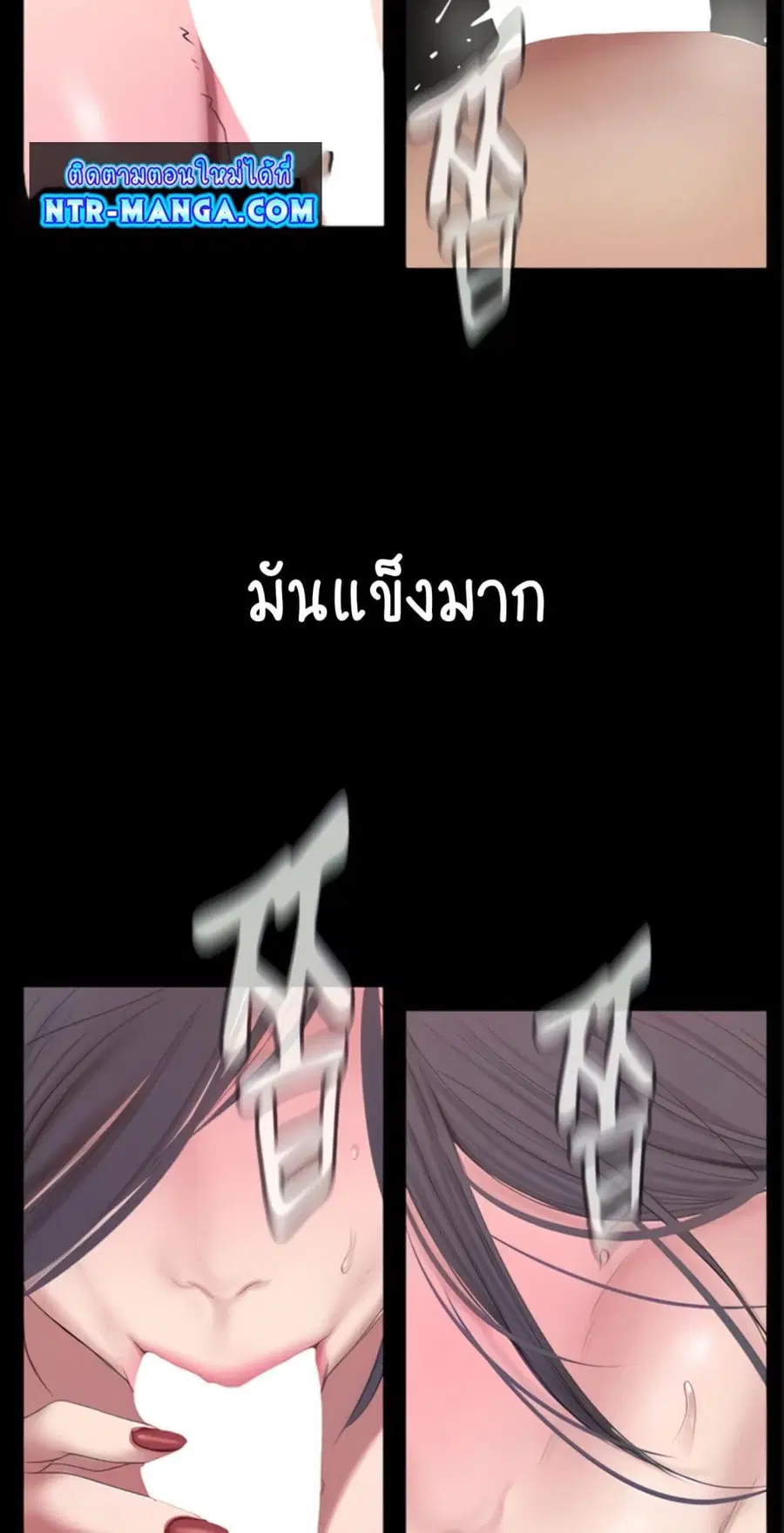 A Wonderful New World ตอนที่ 189 หน้า 2