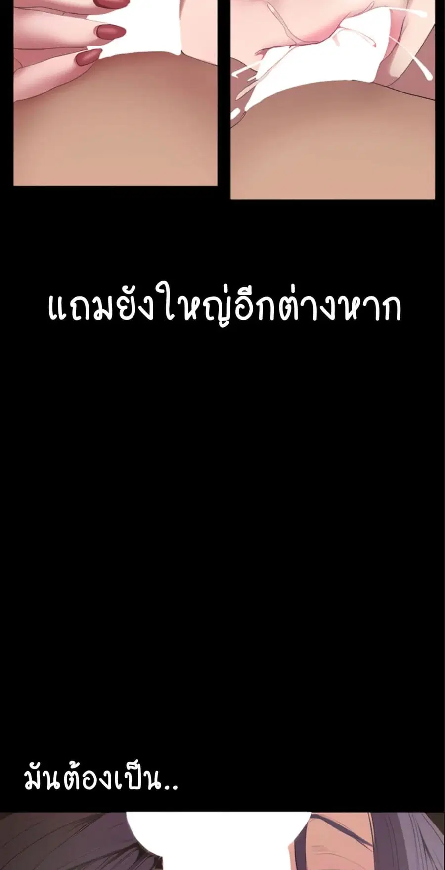 A Wonderful New World ตอนที่ 189 หน้า 3