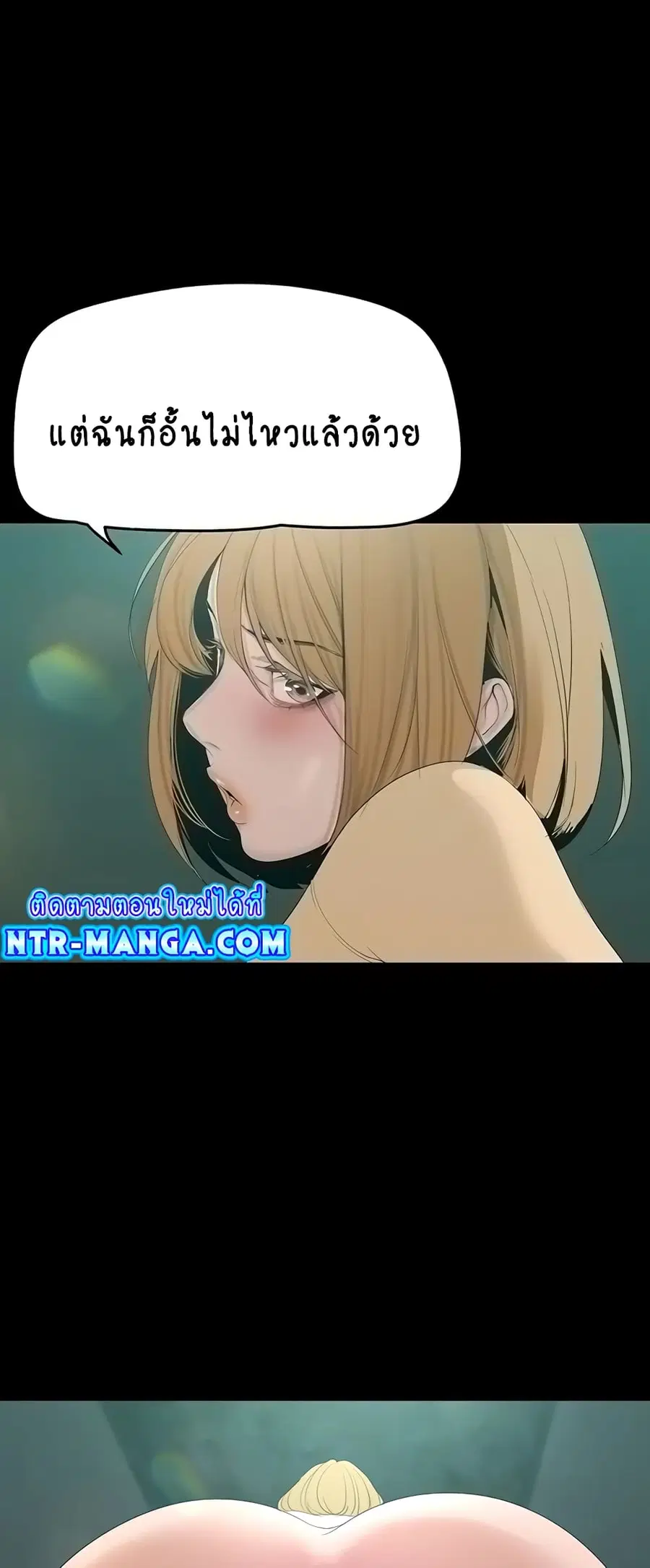 A Wonderful New World ตอนที่ 190 หน้า 3