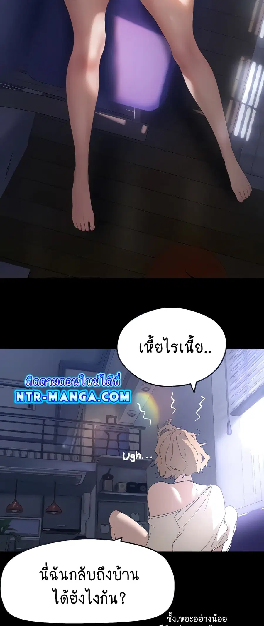 A Wonderful New World ตอนที่ 192 หน้า 3