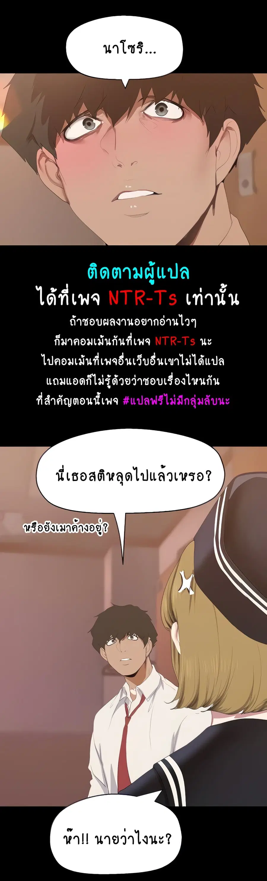 A Wonderful New World ตอนที่ 194 หน้า 1
