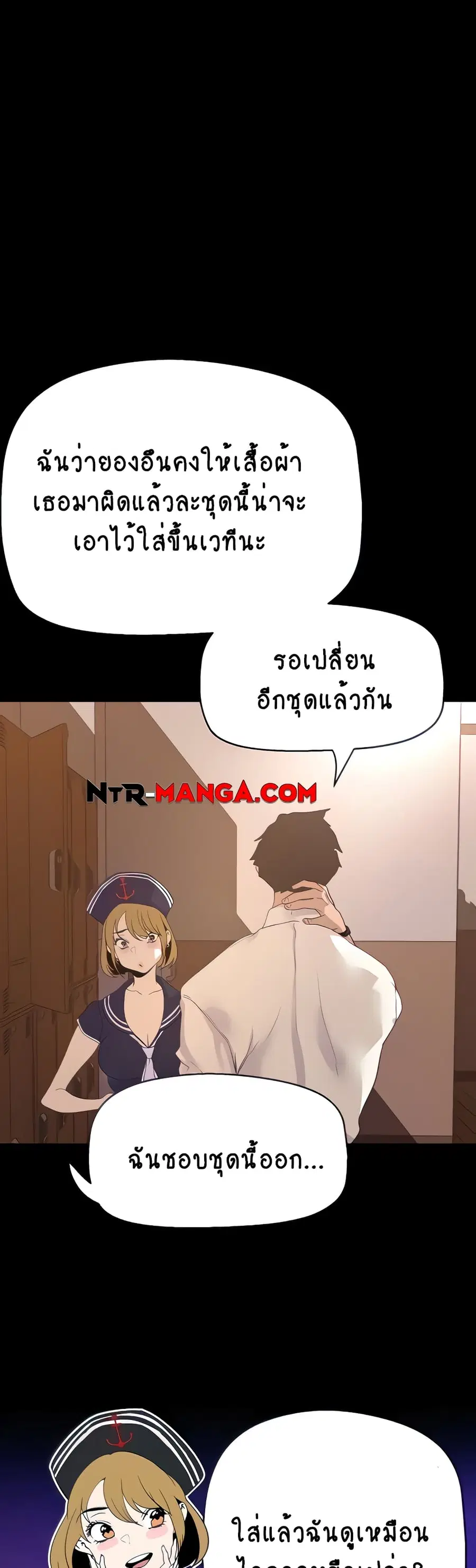 A Wonderful New World ตอนที่ 194 หน้า 2