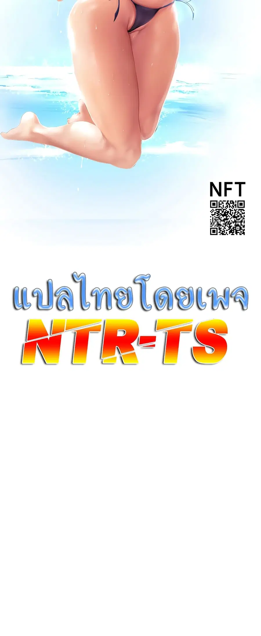 A Wonderful New World ตอนที่ 196 หน้า 2