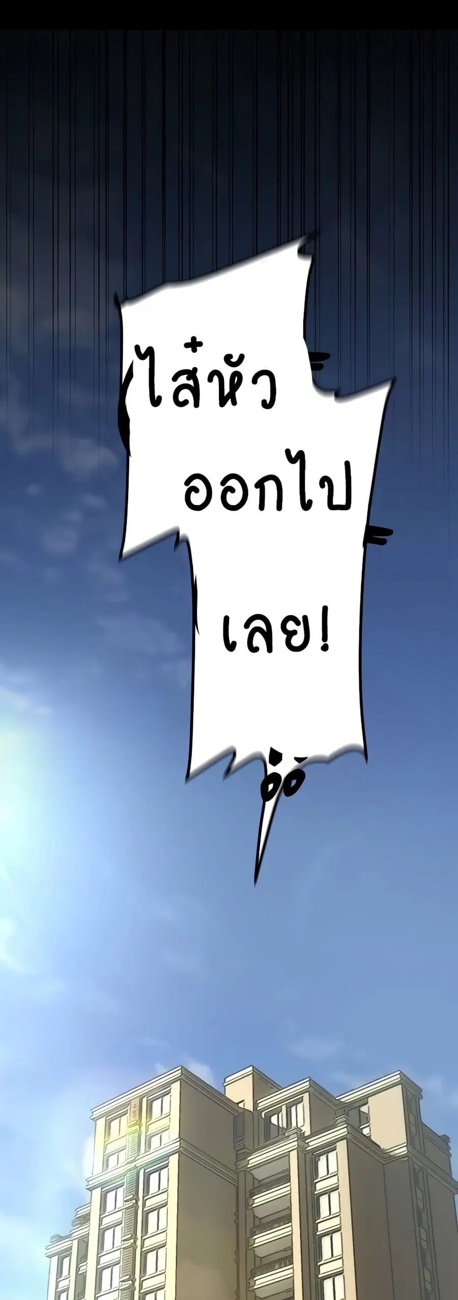 A Wonderful New World ตอนที่ 198 หน้า 1