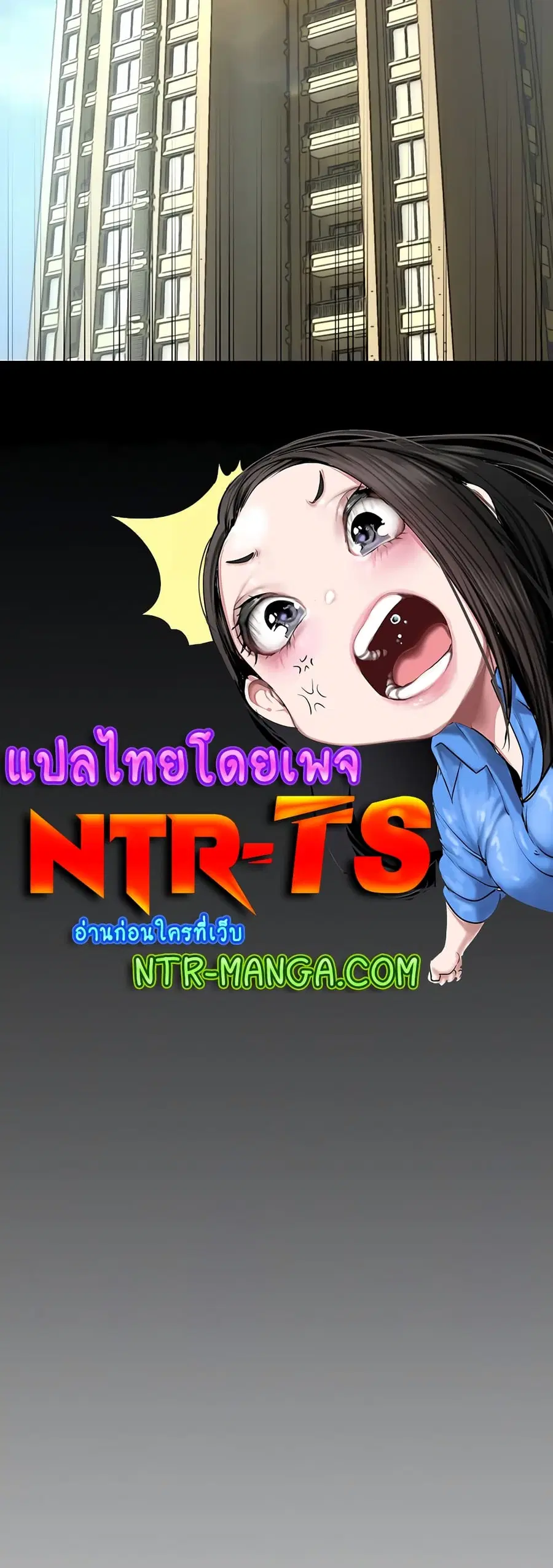 A Wonderful New World ตอนที่ 198 หน้า 2