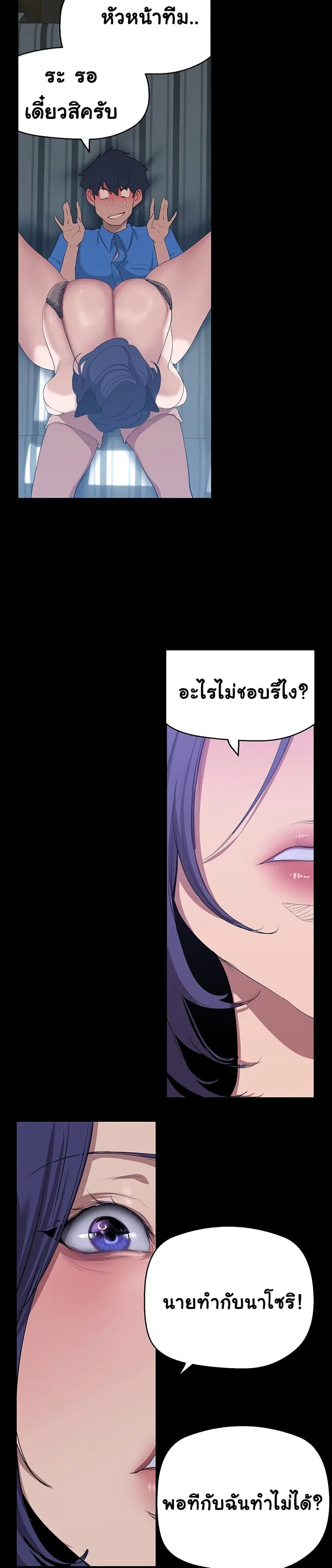 A Wonderful New World ตอนที่ 199 หน้า 3