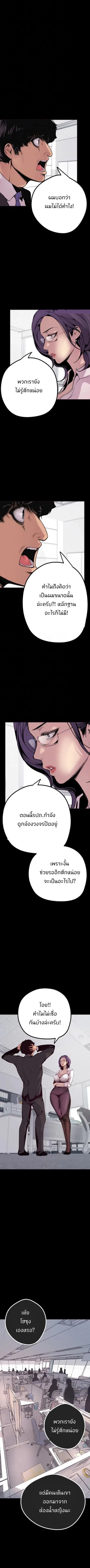 A Wonderful New World ตอนที่ 2 หน้า 2