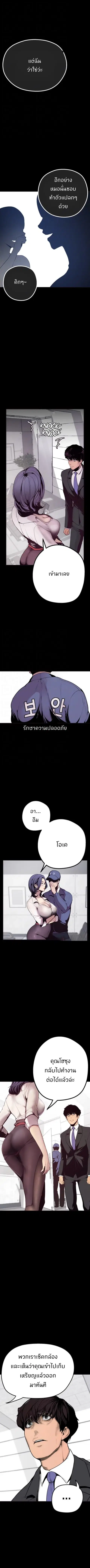A Wonderful New World ตอนที่ 2 หน้า 3