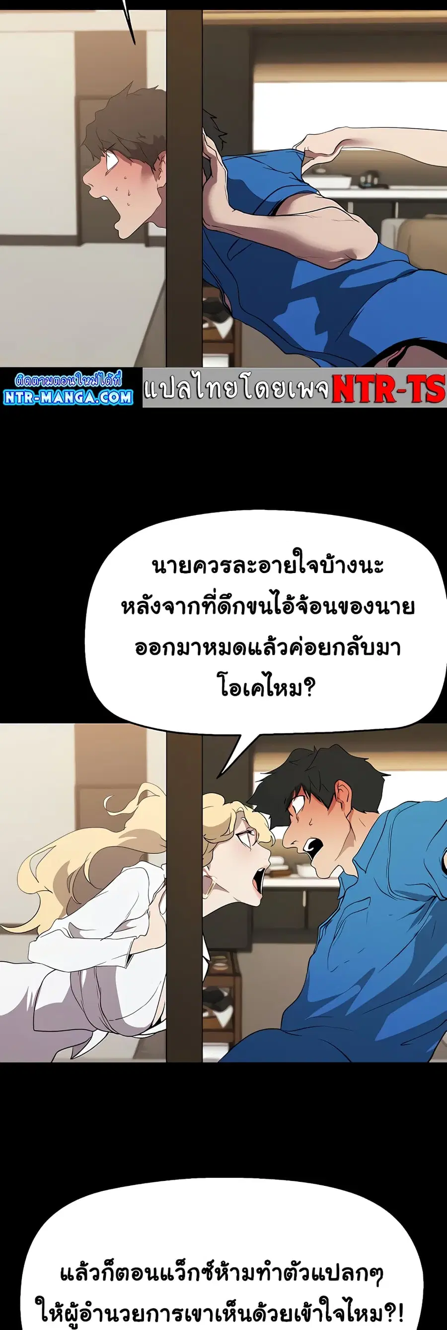 A Wonderful New World ตอนที่ 204 หน้า 3