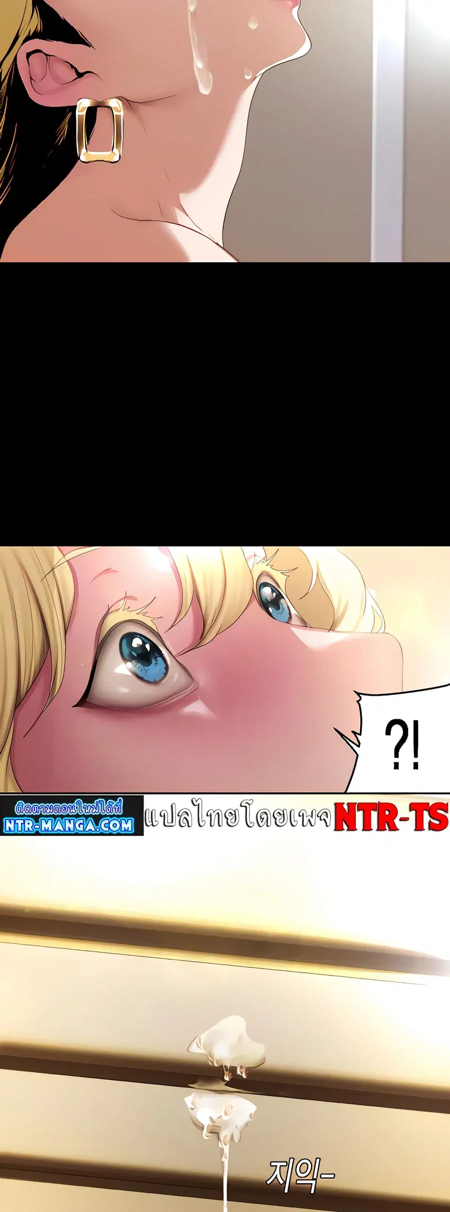 A Wonderful New World ตอนที่ 206 หน้า 2