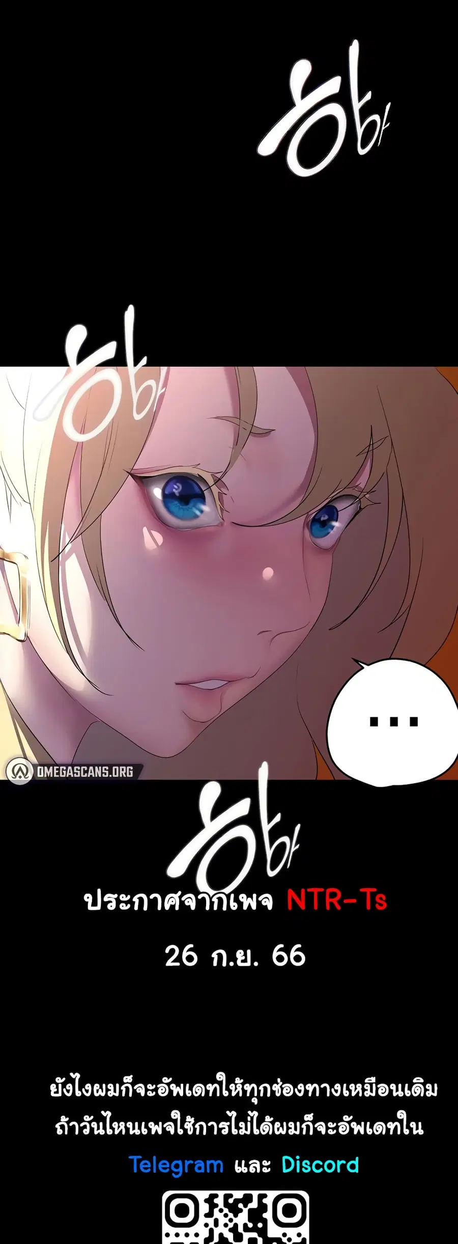 A Wonderful New World ตอนที่ 207 หน้า 3