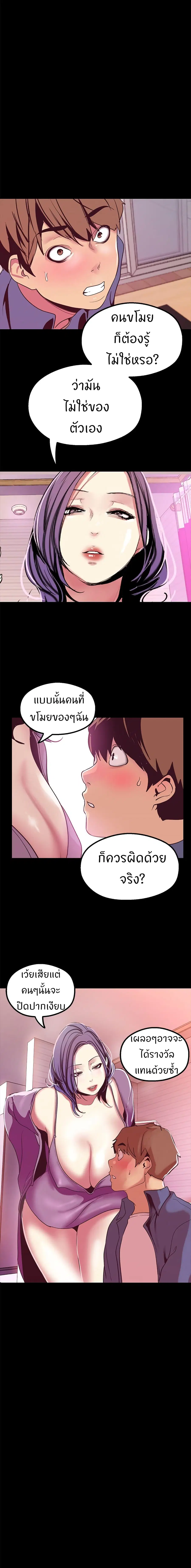 A Wonderful New World ตอนที่ 21 หน้า 2