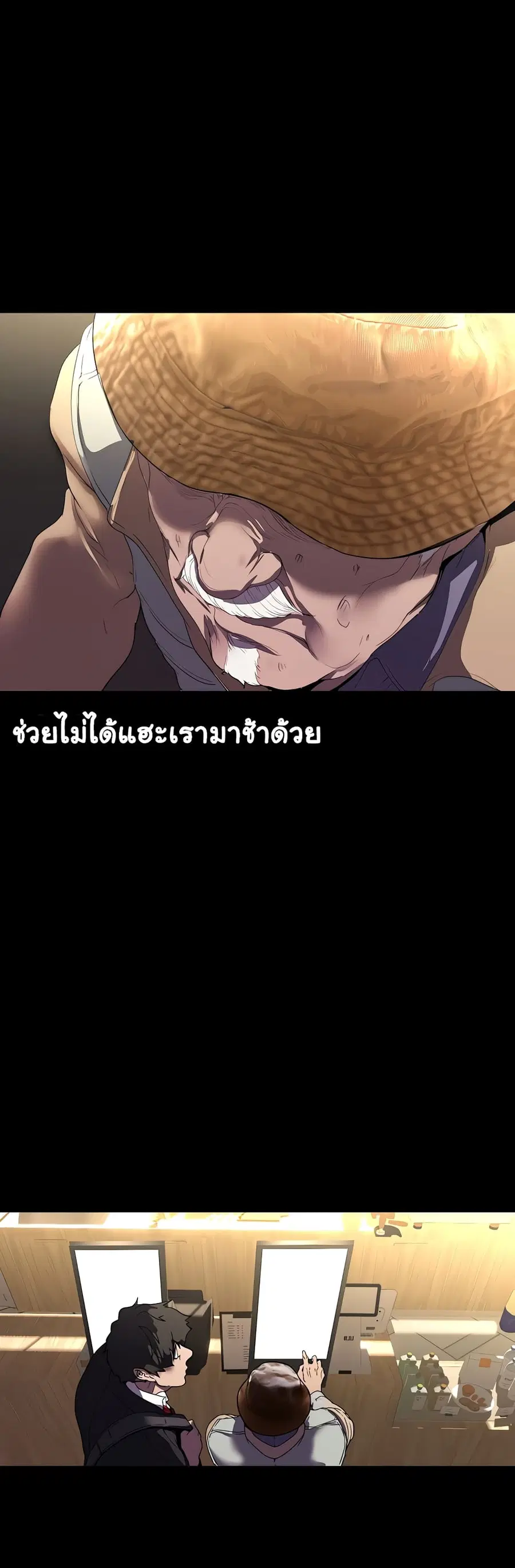 A Wonderful New World ตอนที่ 211 หน้า 2