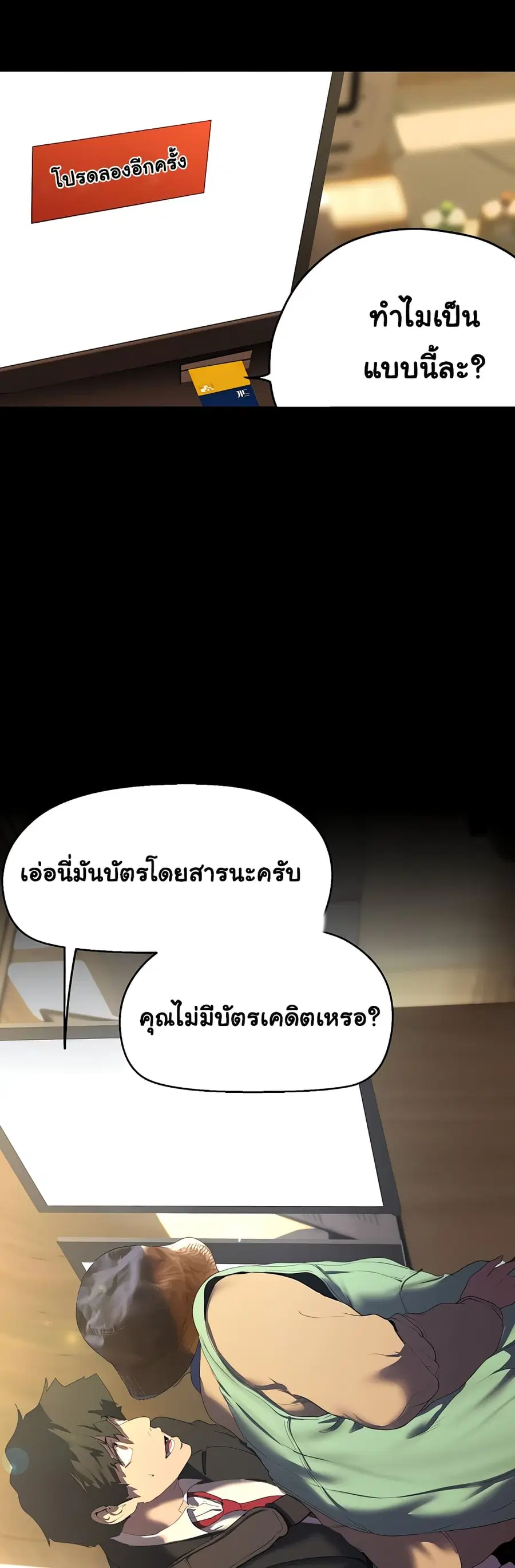 A Wonderful New World ตอนที่ 211 หน้า 3
