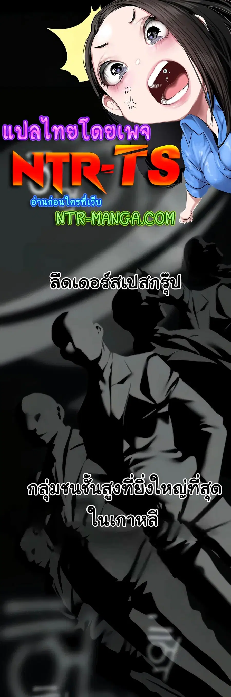 A Wonderful New World ตอนที่ 212 หน้า 1