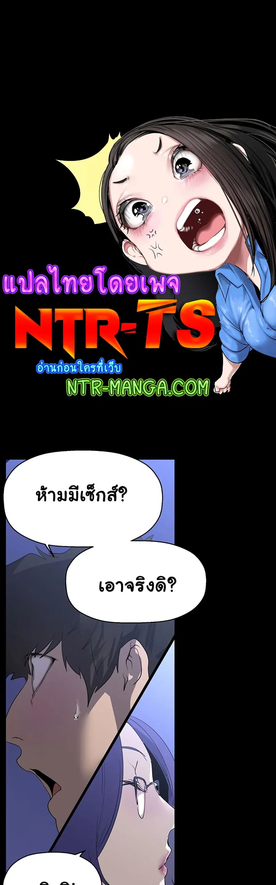 A Wonderful New World ตอนที่ 213 หน้า 1