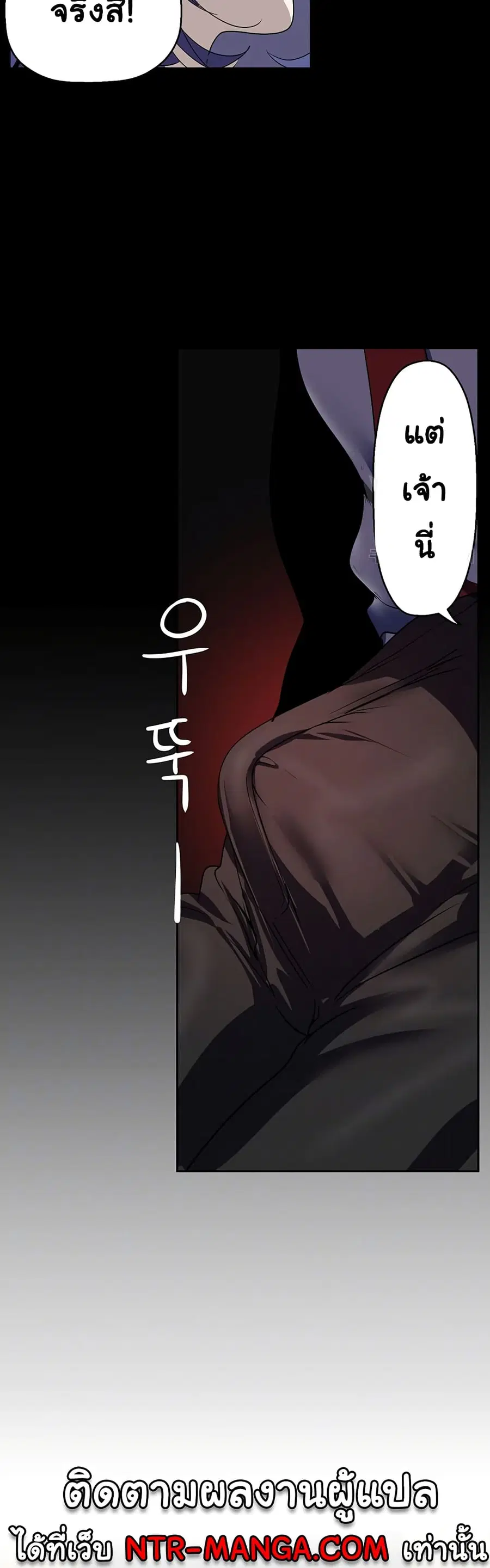 A Wonderful New World ตอนที่ 213 หน้า 2