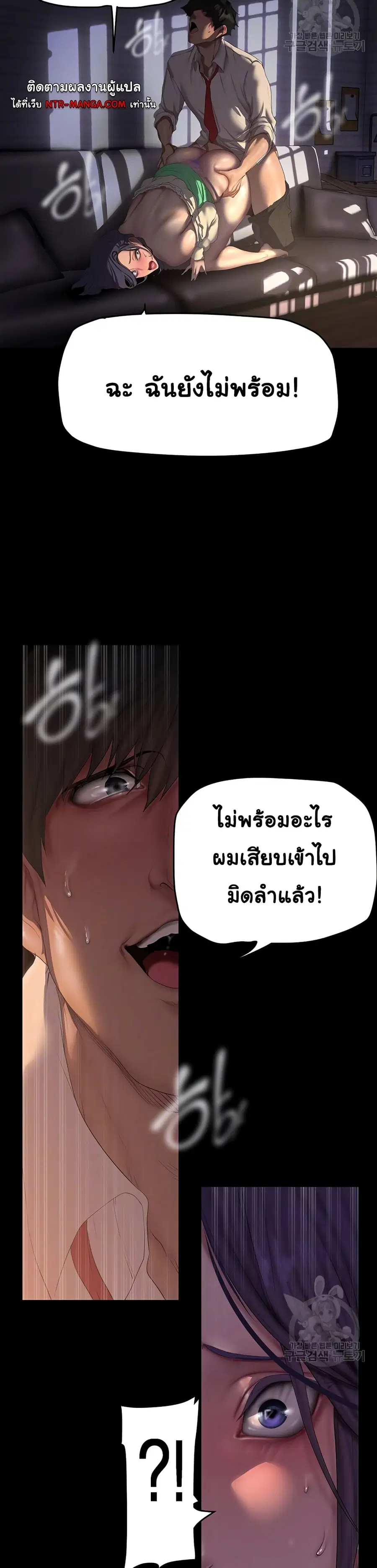 A Wonderful New World ตอนที่ 216 หน้า 3