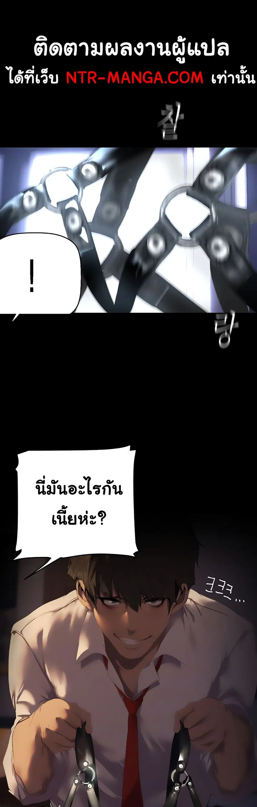 A Wonderful New World ตอนที่ 217 หน้า 1