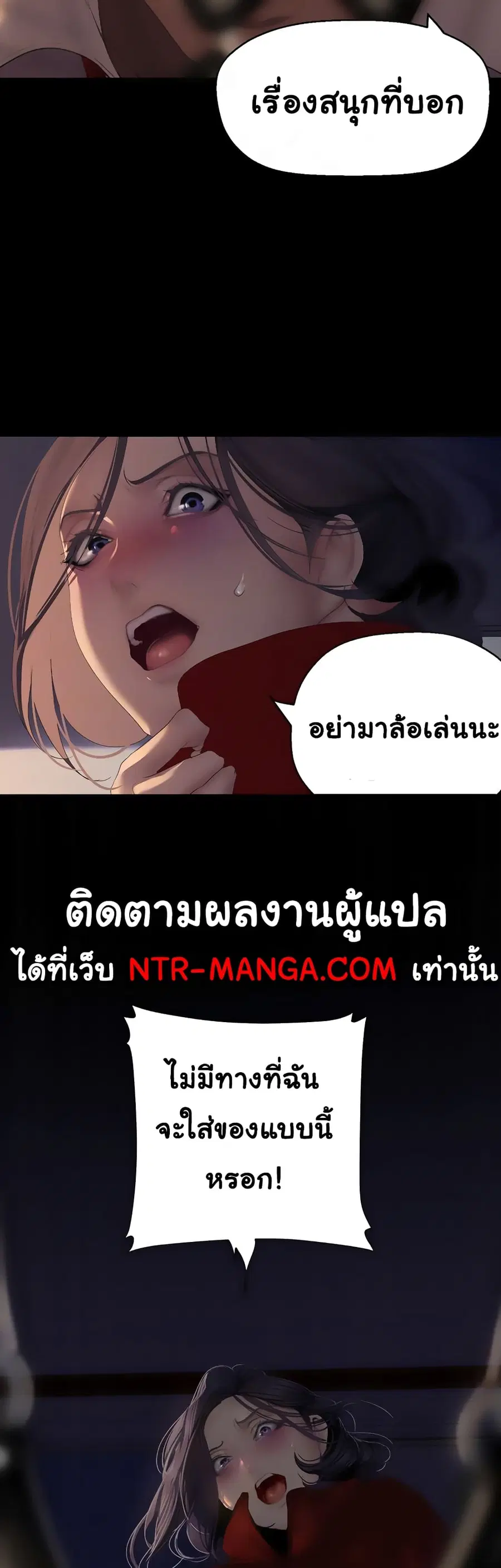 A Wonderful New World ตอนที่ 217 หน้า 3