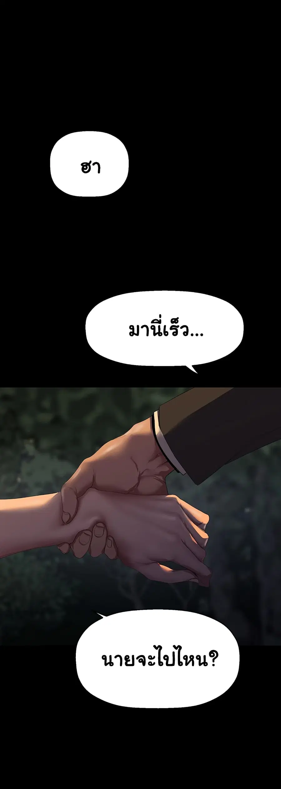 A Wonderful New World ตอนที่ 220 หน้า 3
