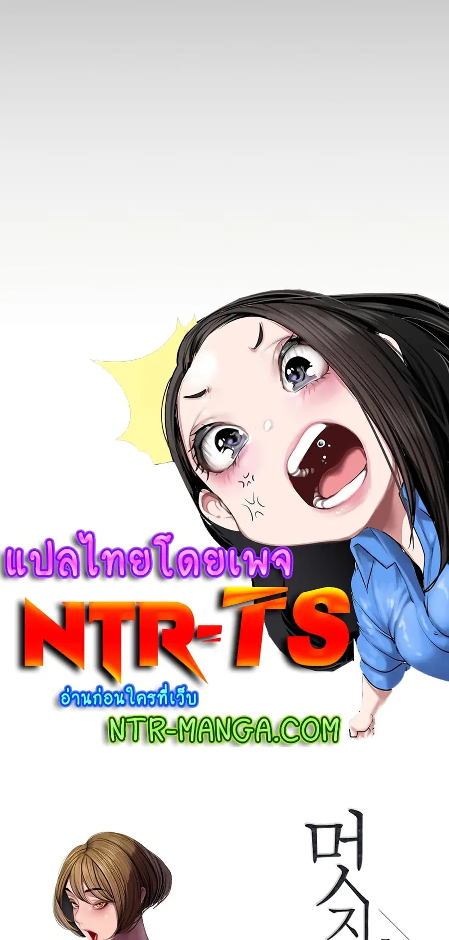 A Wonderful New World ตอนที่ 221 หน้า 1