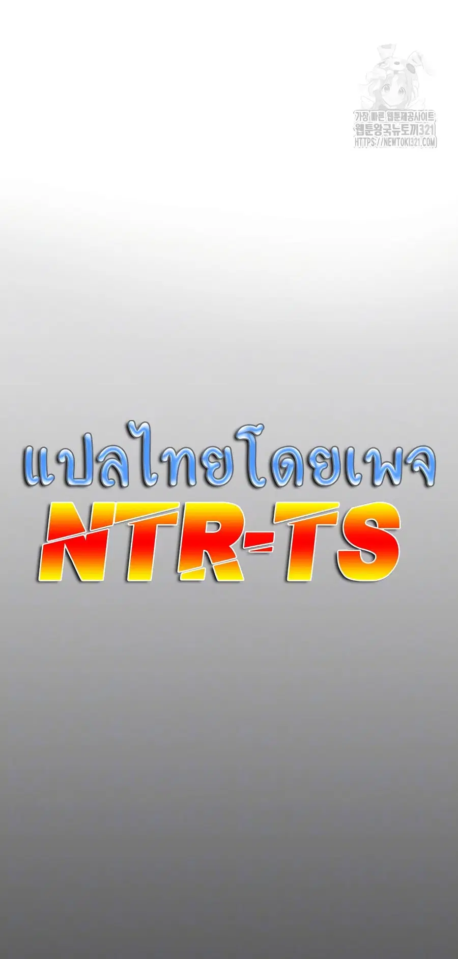 A Wonderful New World ตอนที่ 221 หน้า 3