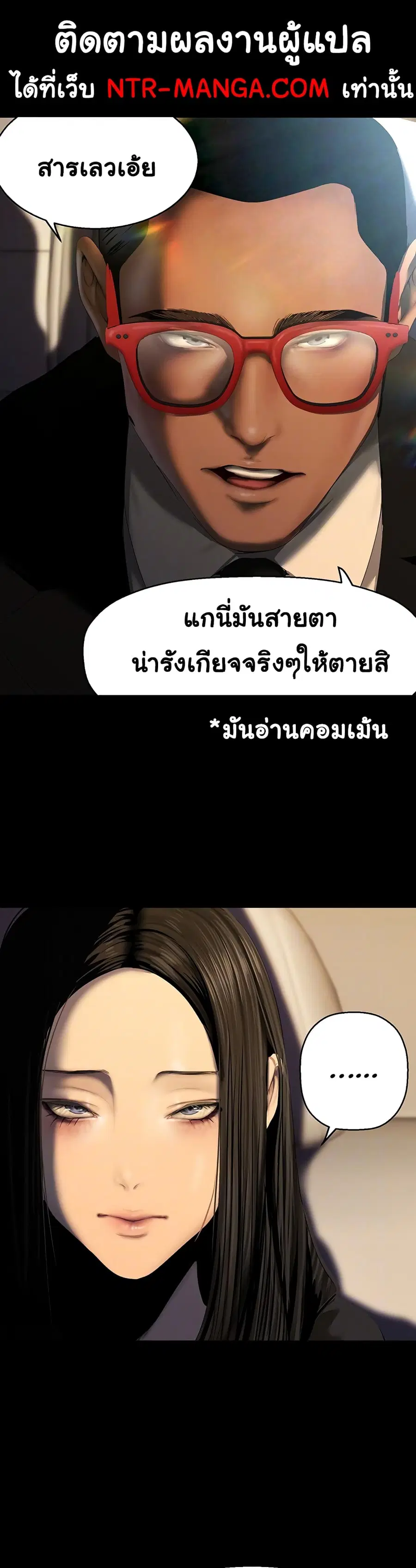 A Wonderful New World ตอนที่ 222 หน้า 1