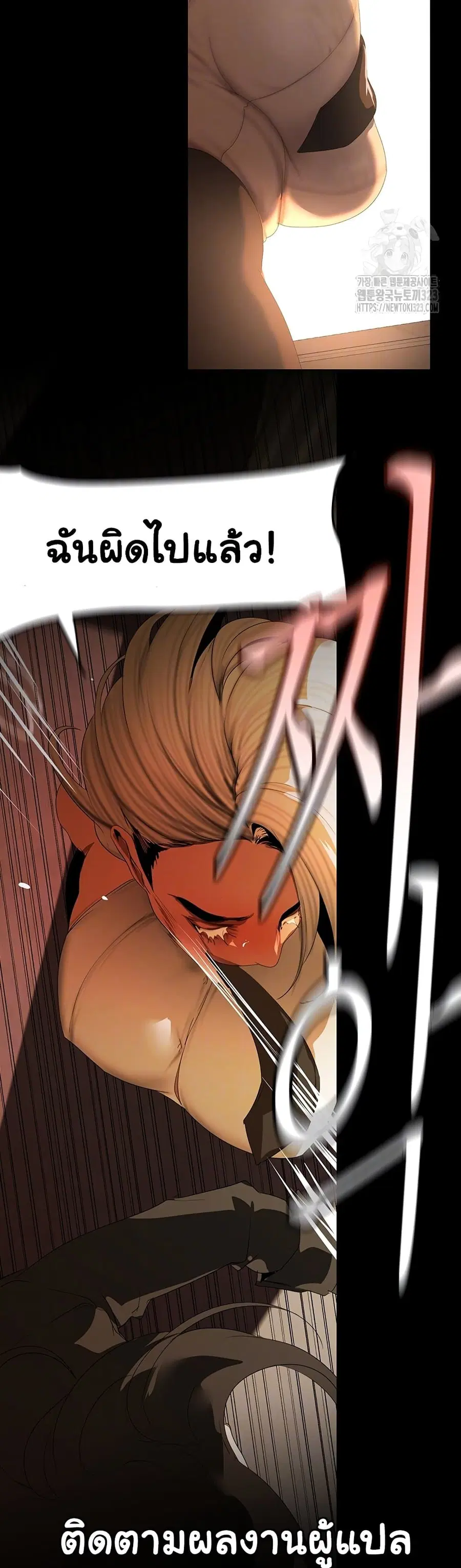 A Wonderful New World ตอนที่ 223 หน้า 2
