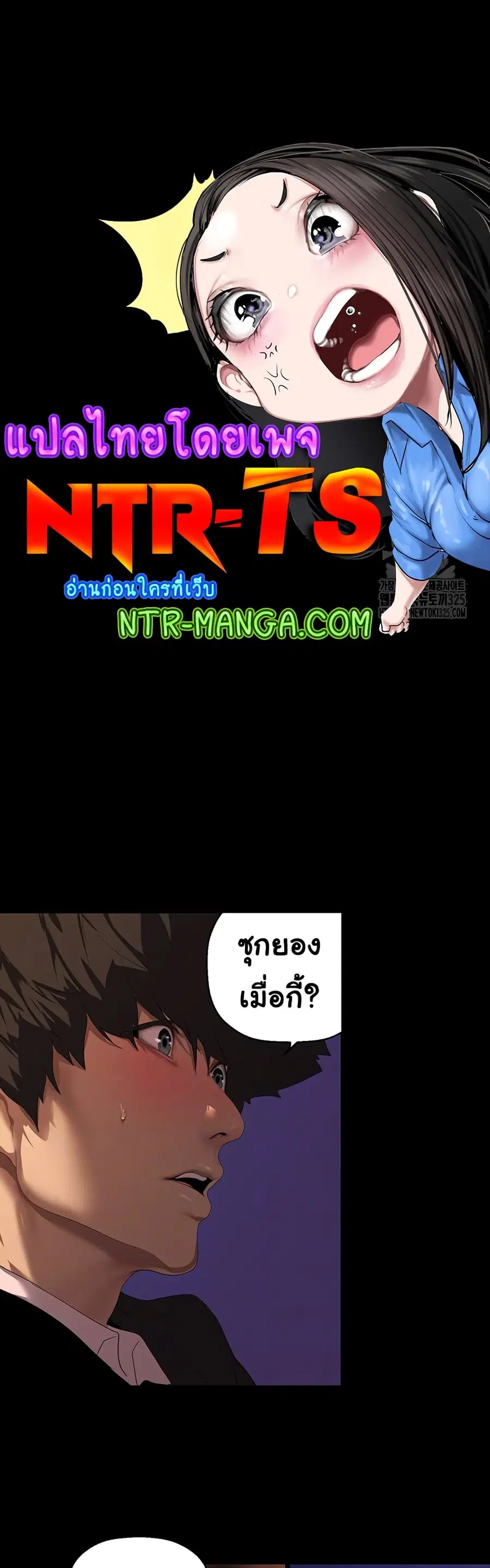A Wonderful New World ตอนที่ 225 หน้า 2