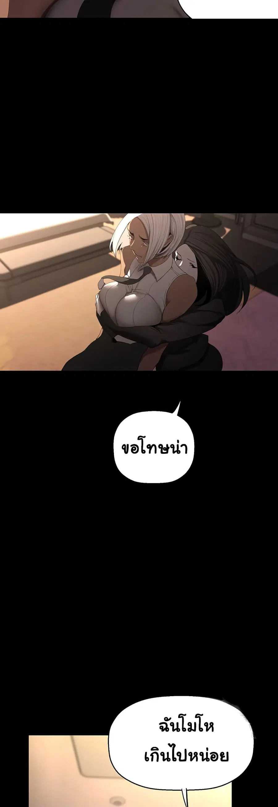 A Wonderful New World ตอนที่ 226 หน้า 3
