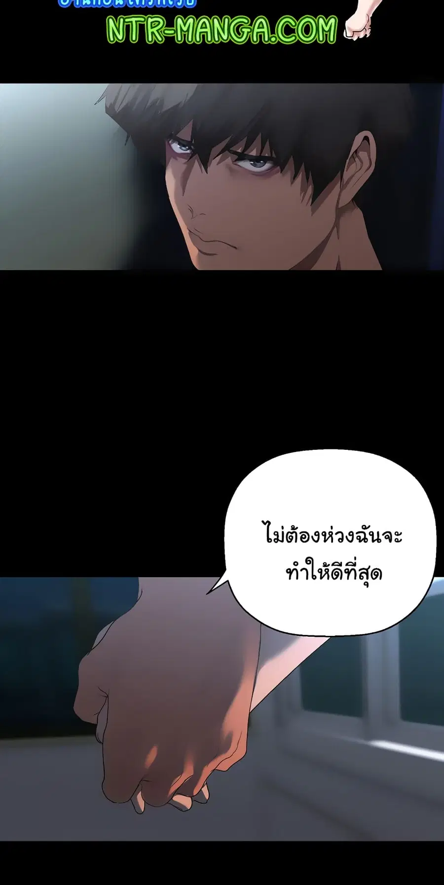 A Wonderful New World ตอนที่ 228 หน้า 2