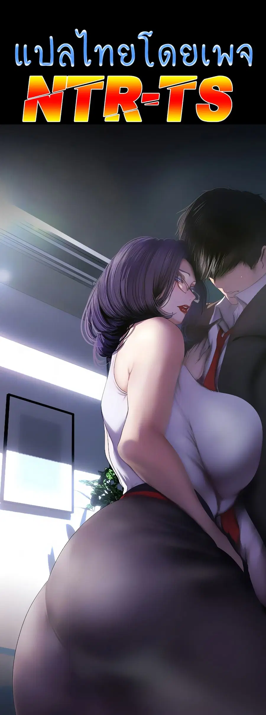 A Wonderful New World ตอนที่ 229 หน้า 1