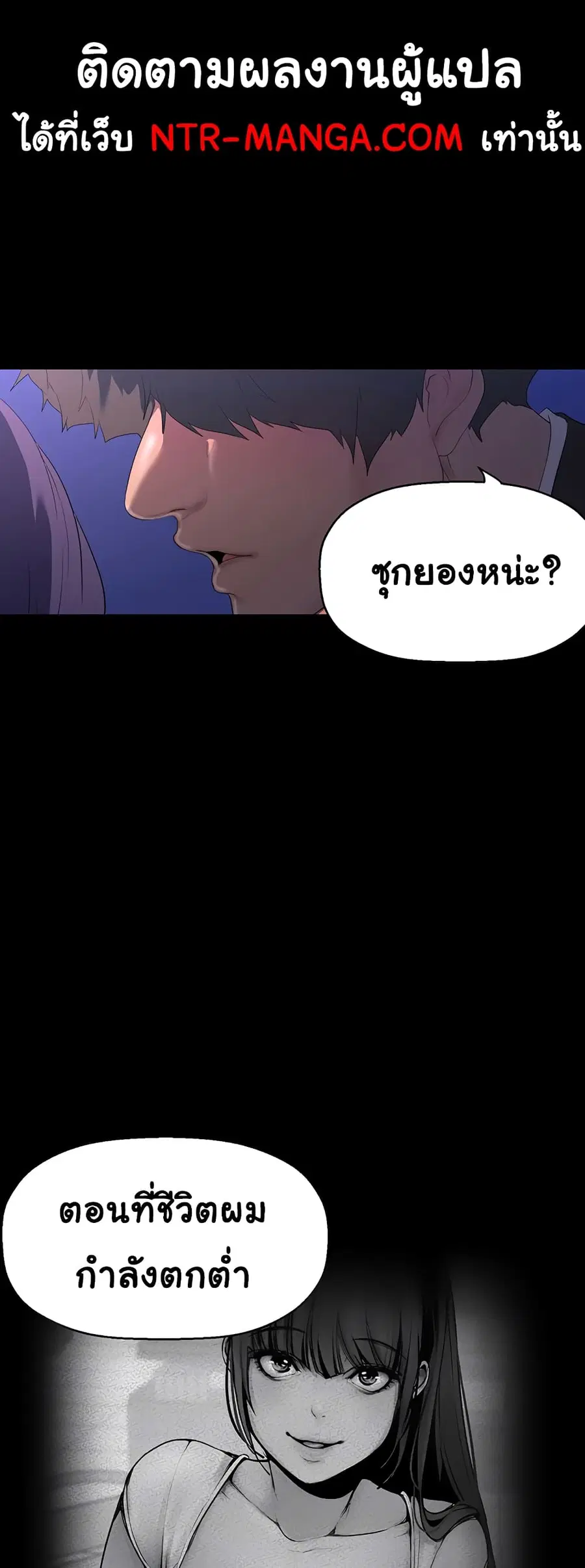 A Wonderful New World ตอนที่ 229 หน้า 3