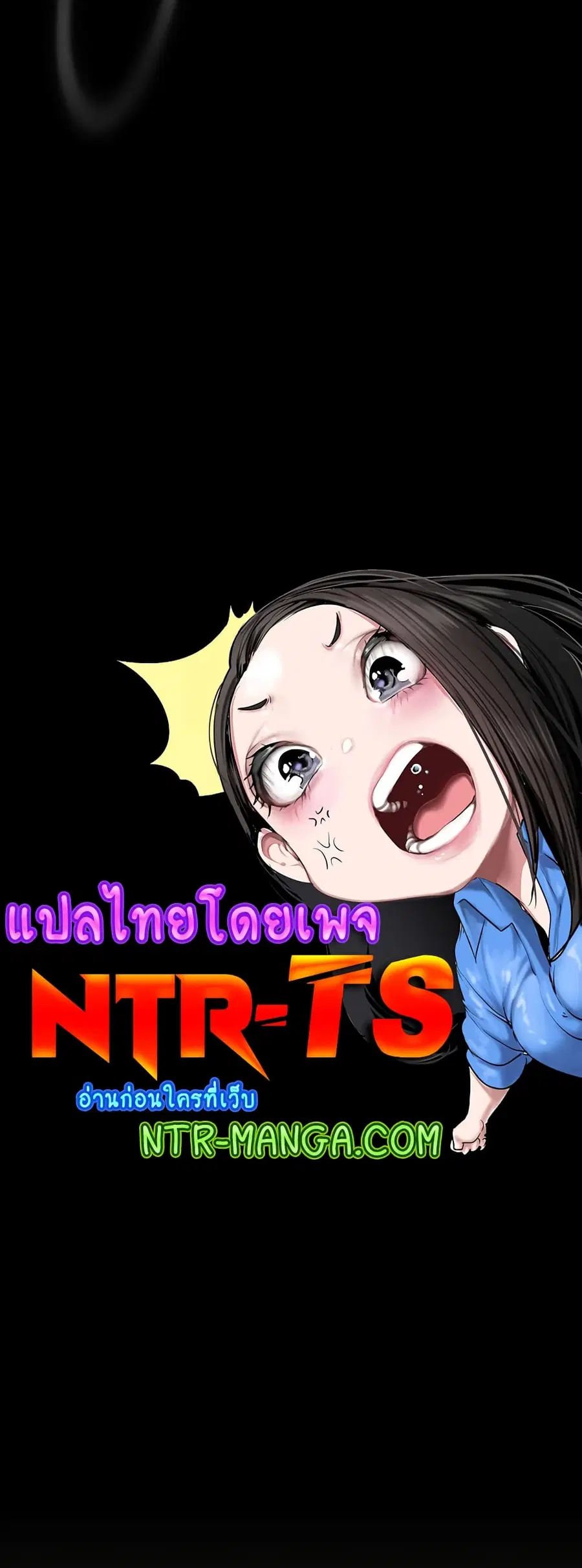 A Wonderful New World ตอนที่ 230 หน้า 3