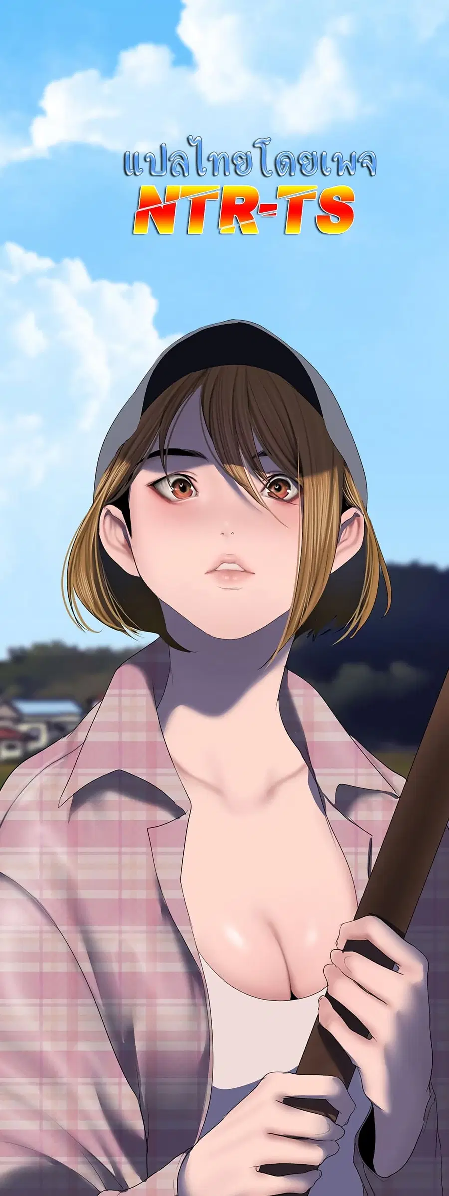 A Wonderful New World ตอนที่ 231 หน้า 1
