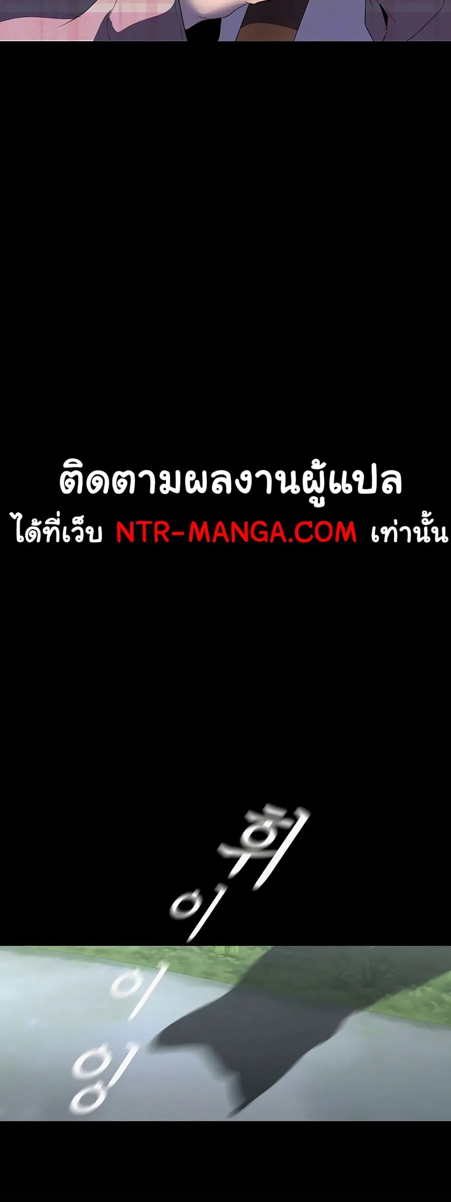 A Wonderful New World ตอนที่ 231 หน้า 2