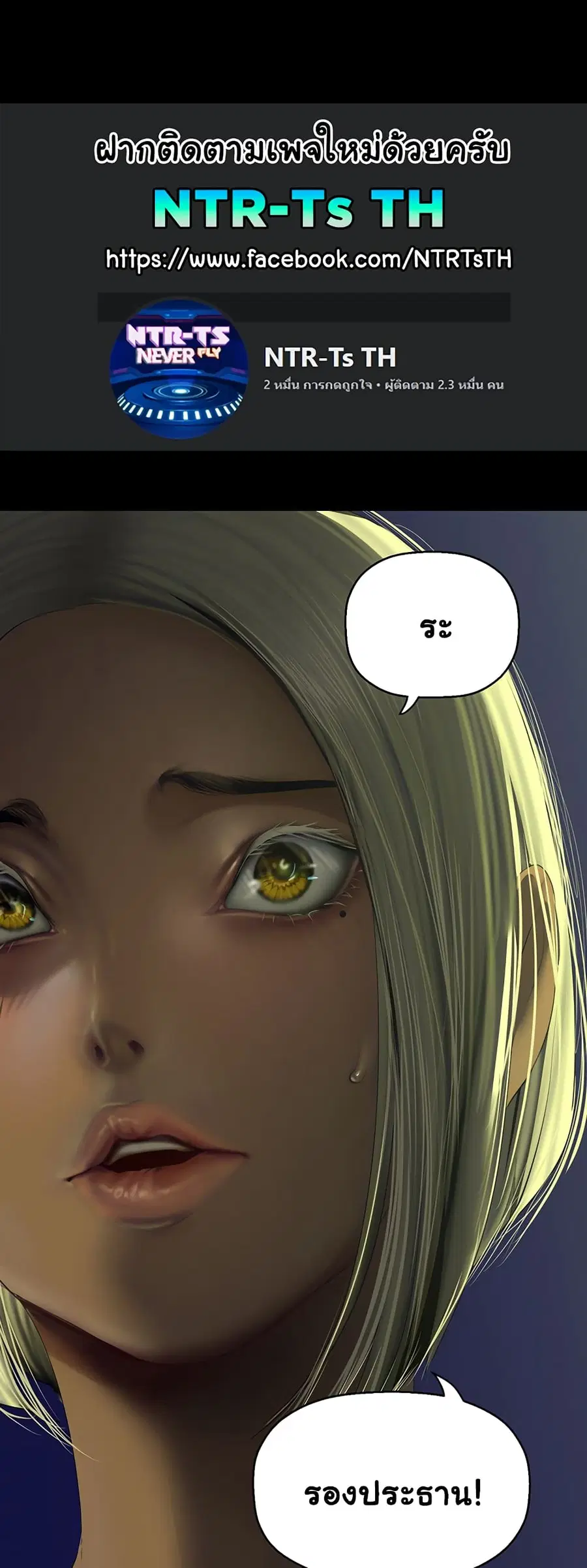 A Wonderful New World ตอนที่ 232 หน้า 1