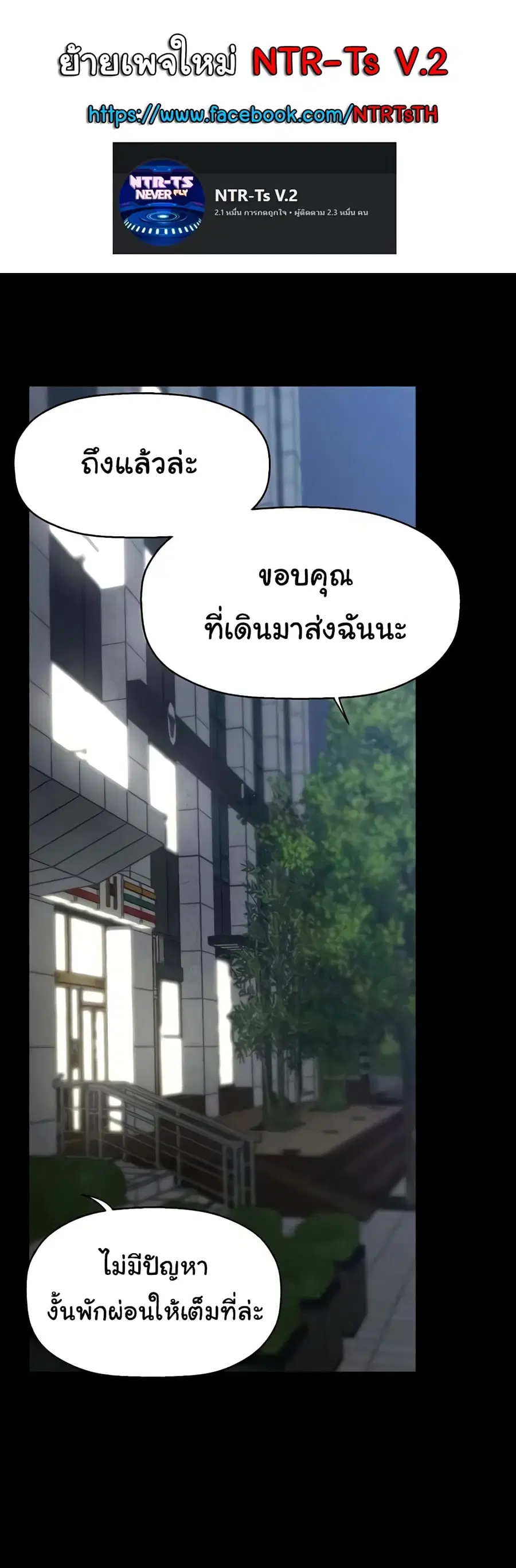 A Wonderful New World ตอนที่ 234 หน้า 1