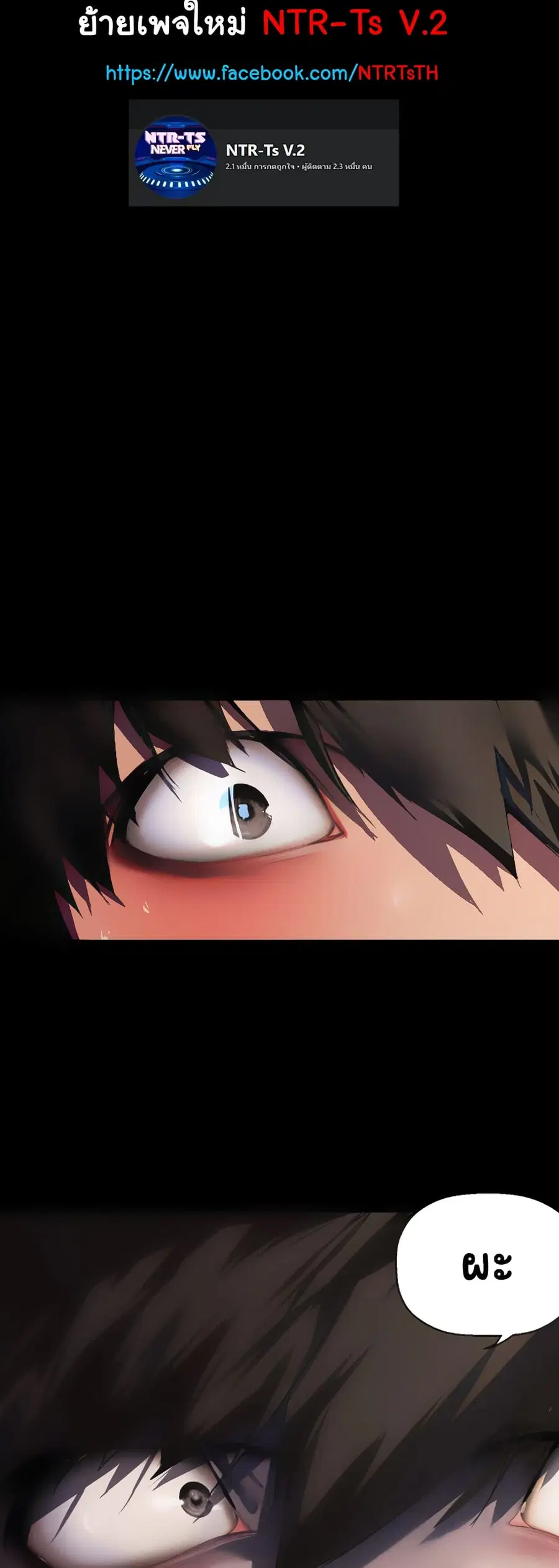 A Wonderful New World ตอนที่ 236 หน้า 2