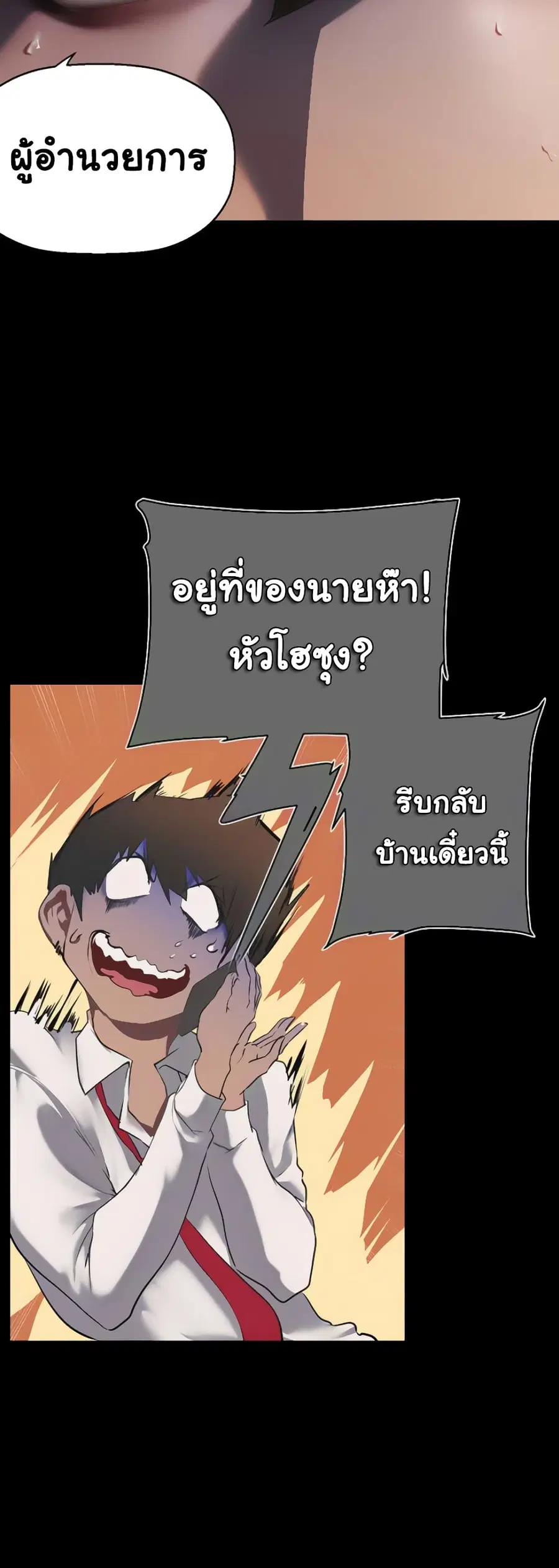 A Wonderful New World ตอนที่ 236 หน้า 3