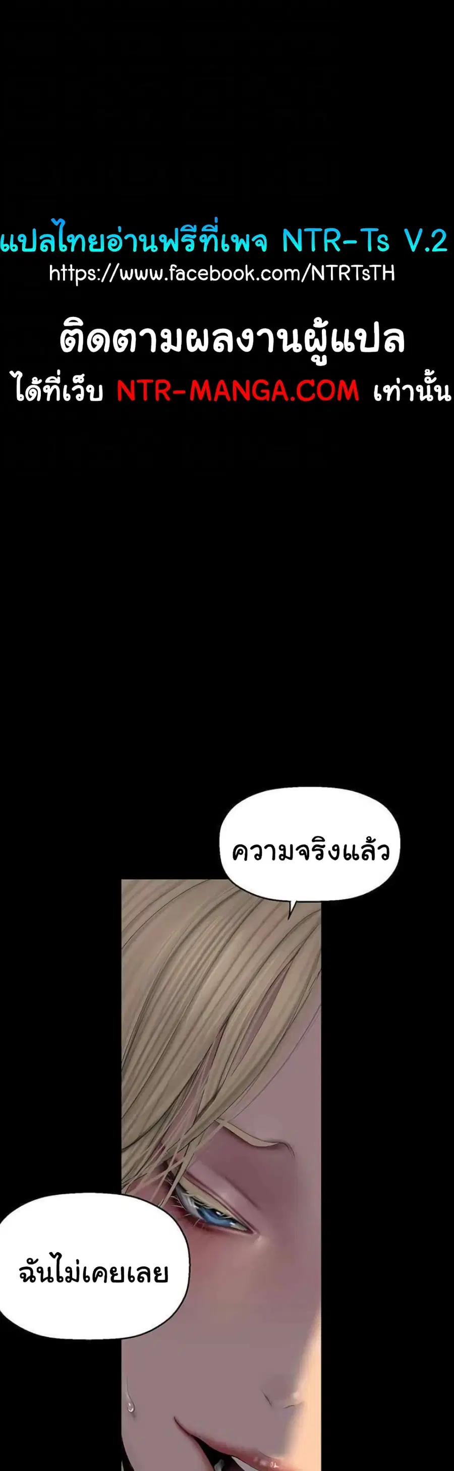 A Wonderful New World ตอนที่ 238 หน้า 1