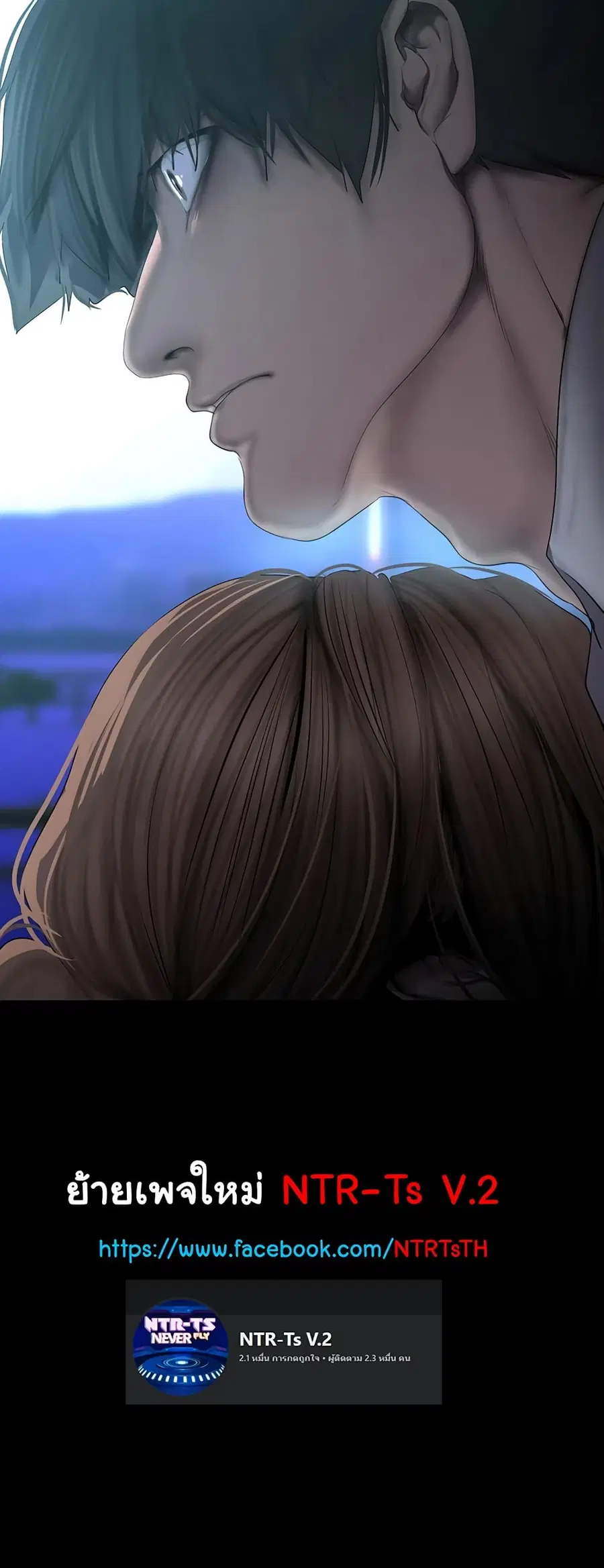 A Wonderful New World ตอนที่ 242 หน้า 1
