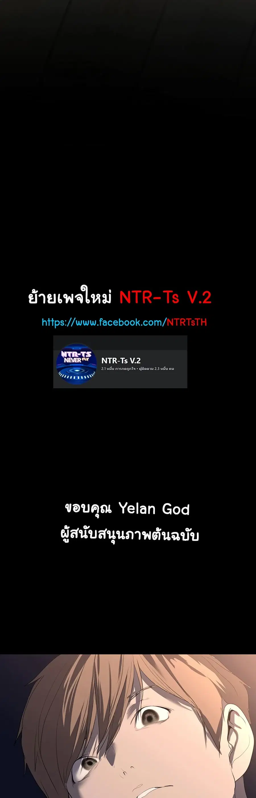 A Wonderful New World ตอนที่ 243 หน้า 1