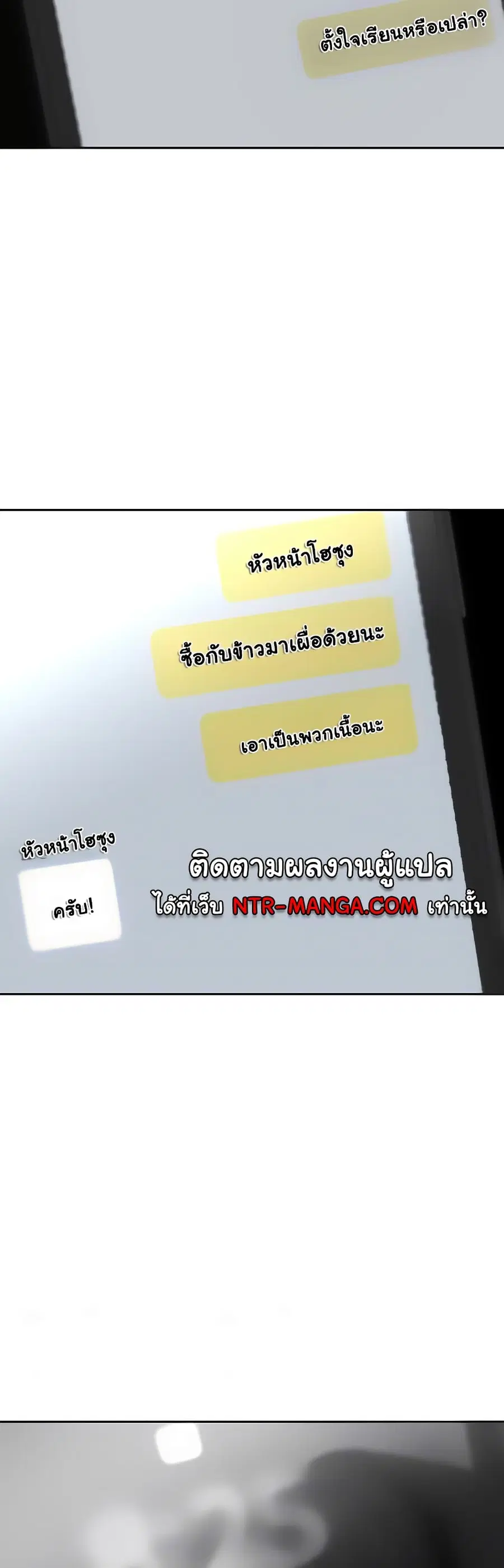 A Wonderful New World ตอนที่ 243 หน้า 3